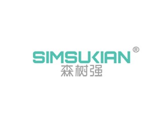 深圳市森树强电子科技有限公司