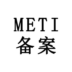 海关联盟CU认证